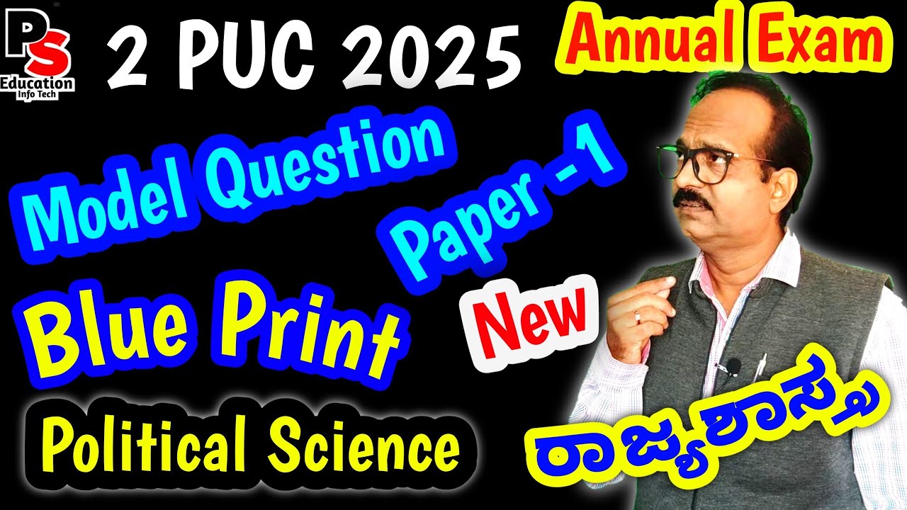 2PUC Political Science 2025,New Model-1 Question Paper Solved, ಪ್ರಶ್ನೆ ಪತ್ರಿಕೆ ಉತ್ತರಗಳು,ರಾಜ್ಯಶಾಸ್ತ್ರ