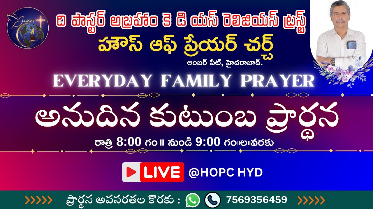 HOPC HYD FAMILY PRAYER ||14-02-2026|| #hopchyd #familyprayer
