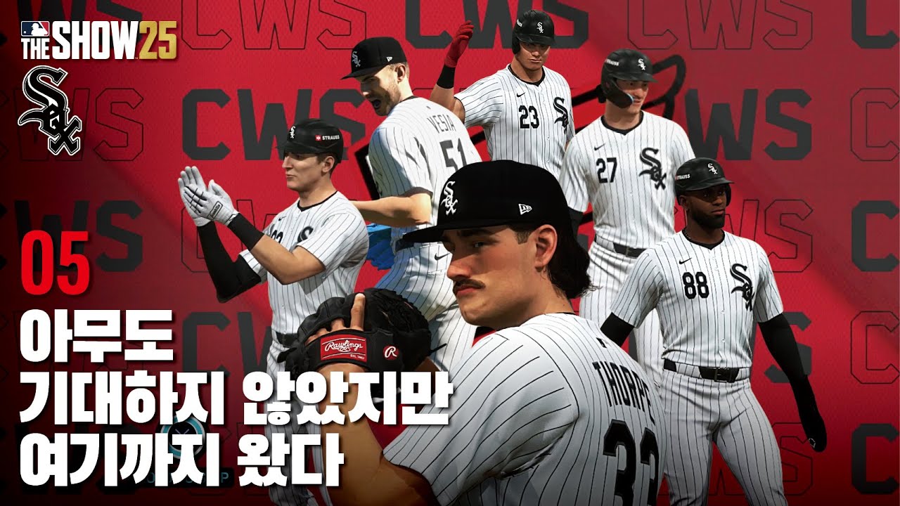 아무도 기대하지 않았지만 여기까지 왔다 (사이영, ROY 겹경사) / 최약체 화이트삭스 마투옥 #05 / MLB the show 25
