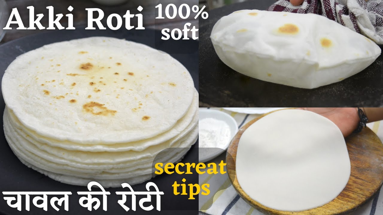 नरम-मुलायम चावल की रोटी बनाने का स्पेशल तरीका | Soft Akki Roti | Recipes Hub