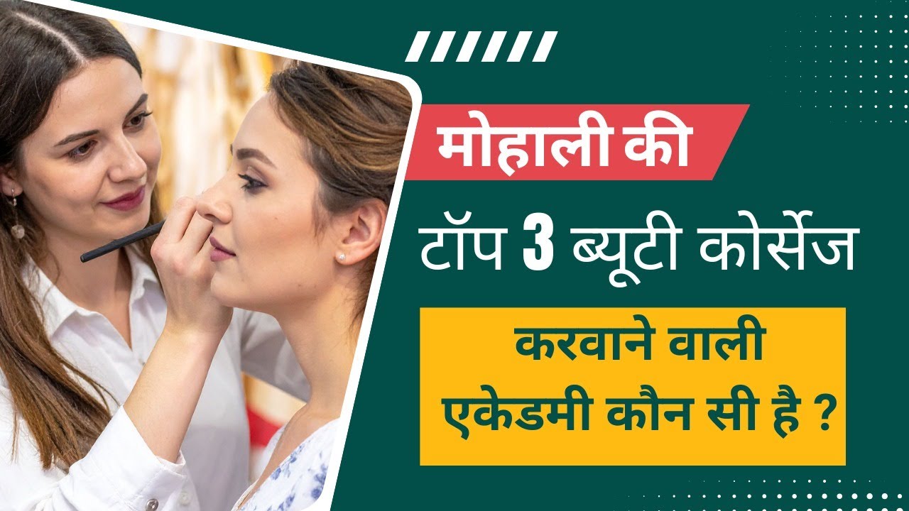Mohali ki Top 3 Beauty Academy | Top Beauty Academy in Mohali