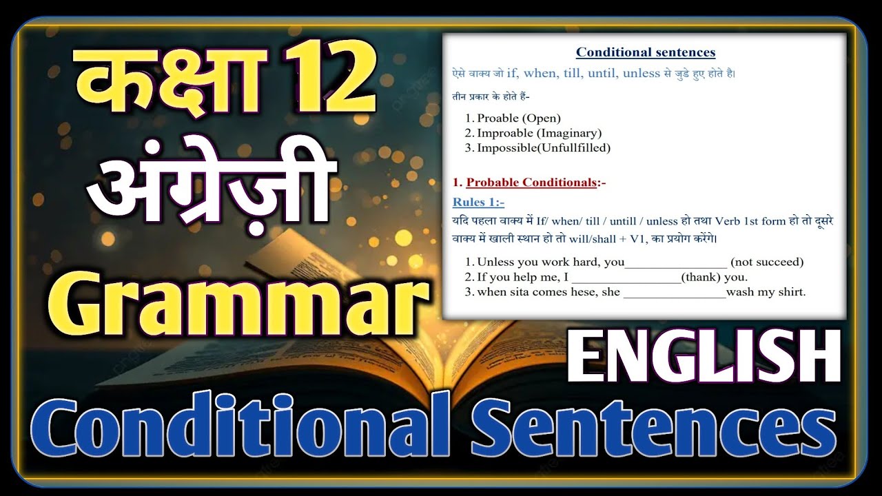 class 12 Grammar Conditional Sentences || Conditional Sentences || Class 12 Grammar