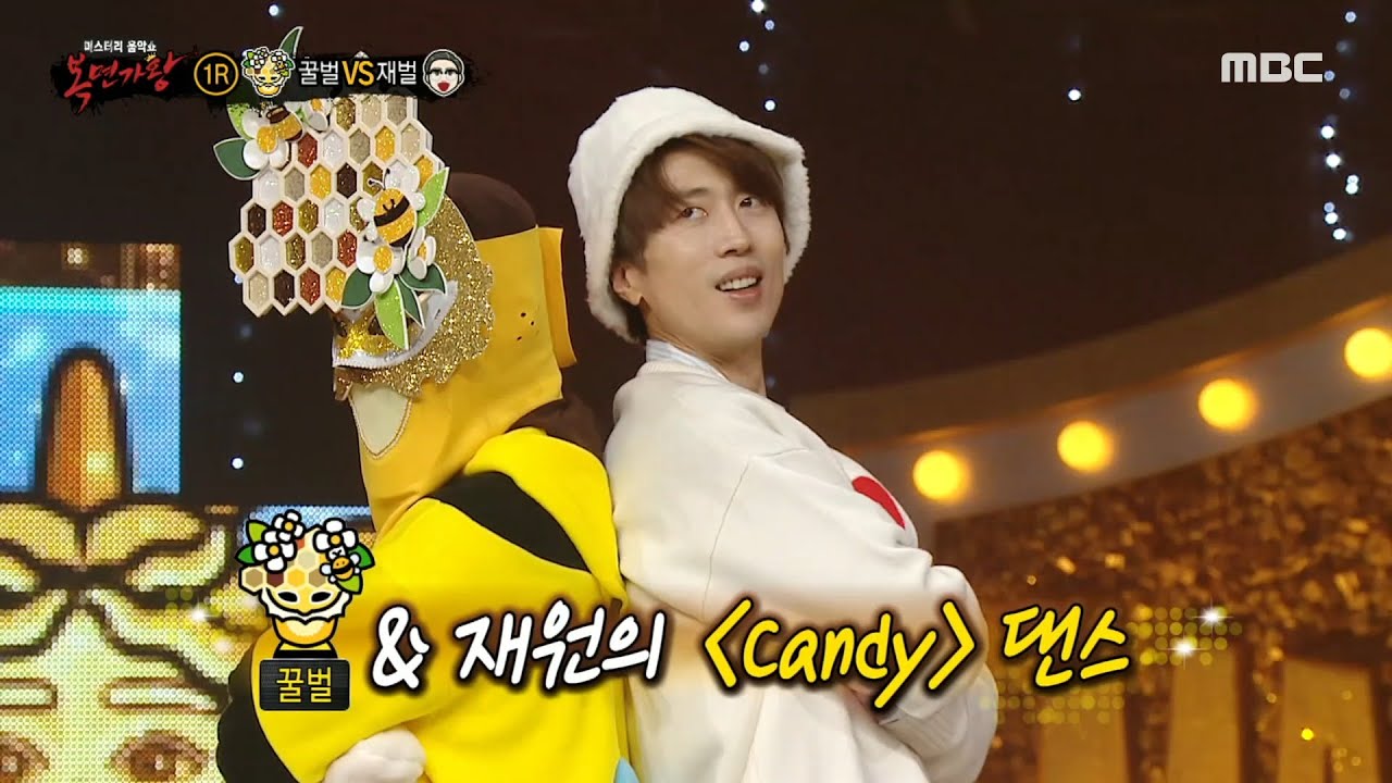 [복면가왕] '꿀벌' X 이재원의 당도 100% ＜Candy＞ 컬래버 댄스🍬, MBC 230305 방송