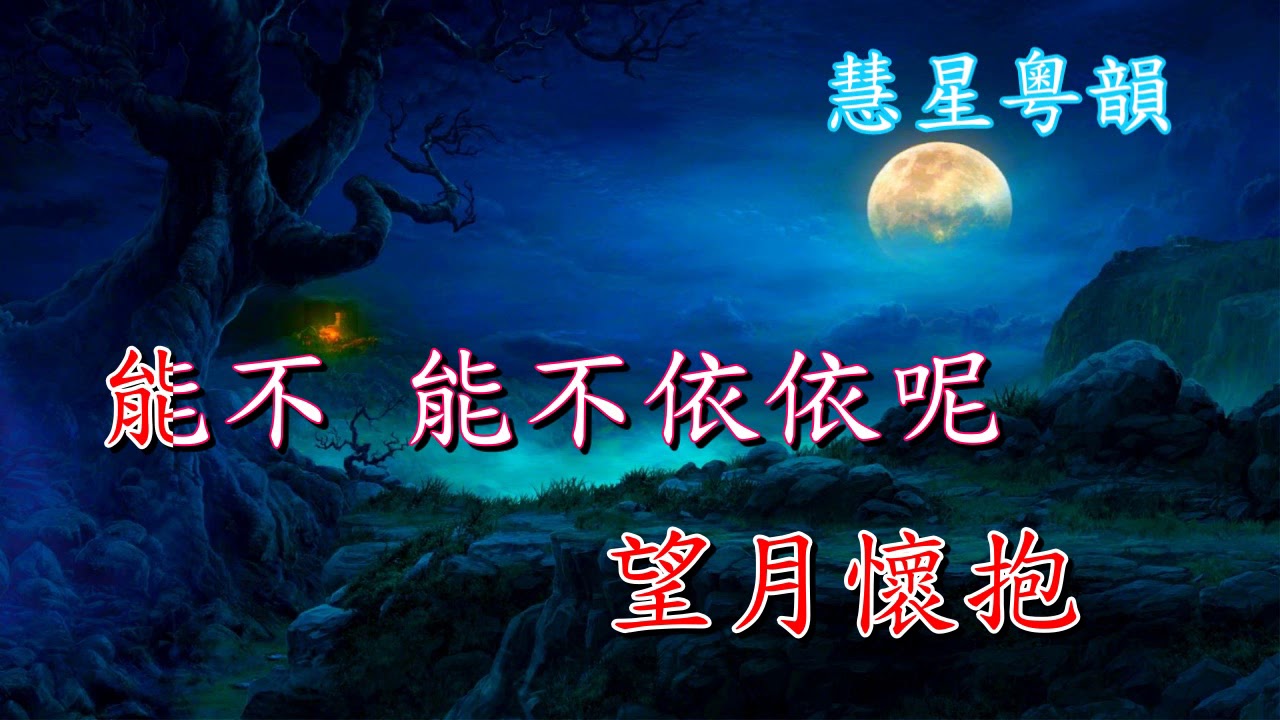 千里故人千里月  寧小通 郭鳳女     編撰譚國安