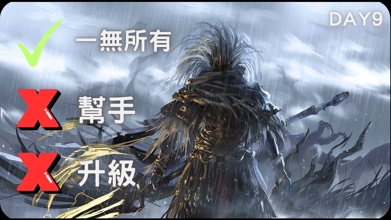 1等挑戰無名王者！｜黑暗靈魂3