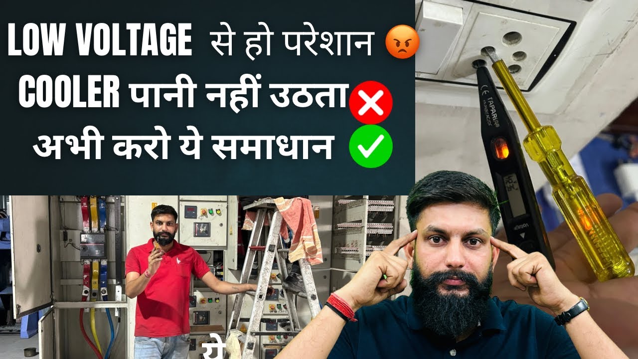 How  to solve low voltage problem At Home