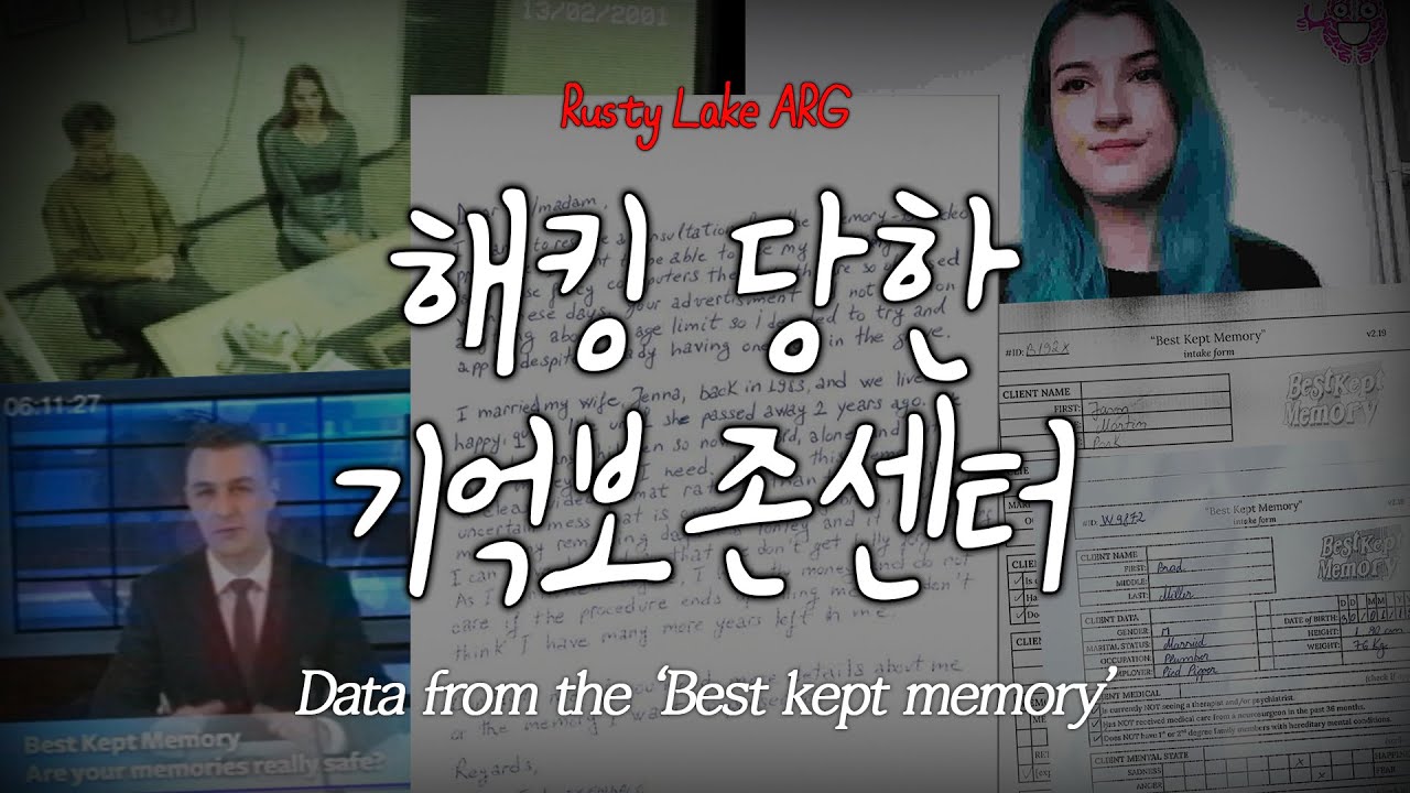 Best Kept Memory 유통센터 암호, 여기있습니다 | Underground Blossom ARG 2편