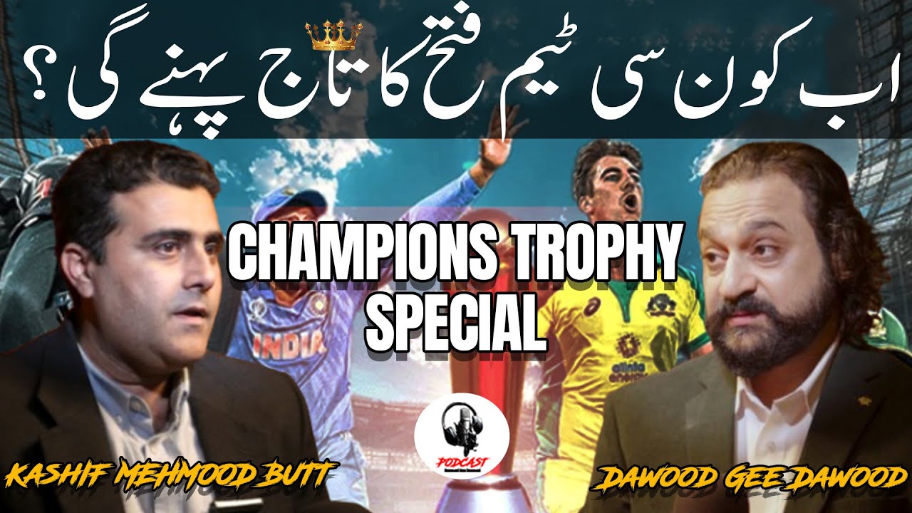 Champions Trophy 2025 Kon Jeetay Ga? | Dawood Gee Ki Prediction Kashif Mehmood Ke Sath
