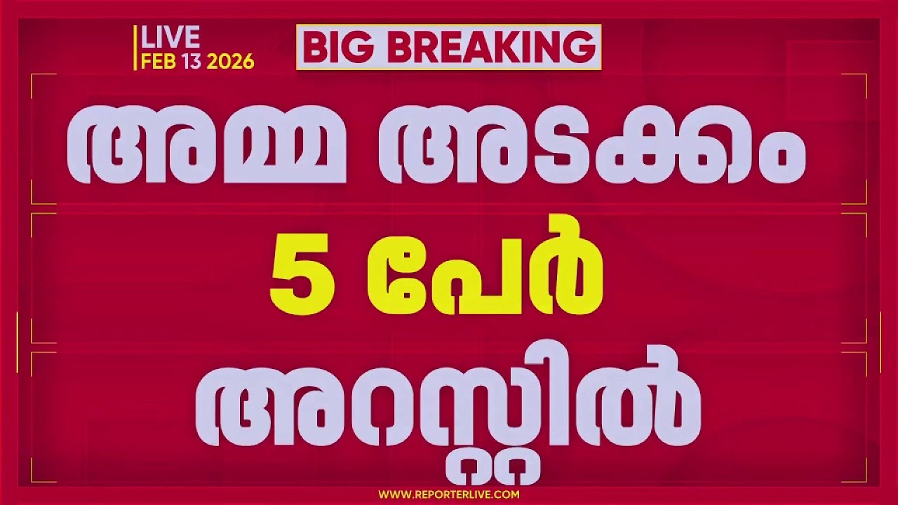 വ്യവസായി അർജുൻ ശർമയുടെ കൊലപാതകം ഭൂമി തർക്കത്തെ തുടർന്ന് : അമ്മ അടക്കം 5 പേർ പിടിയില്‍