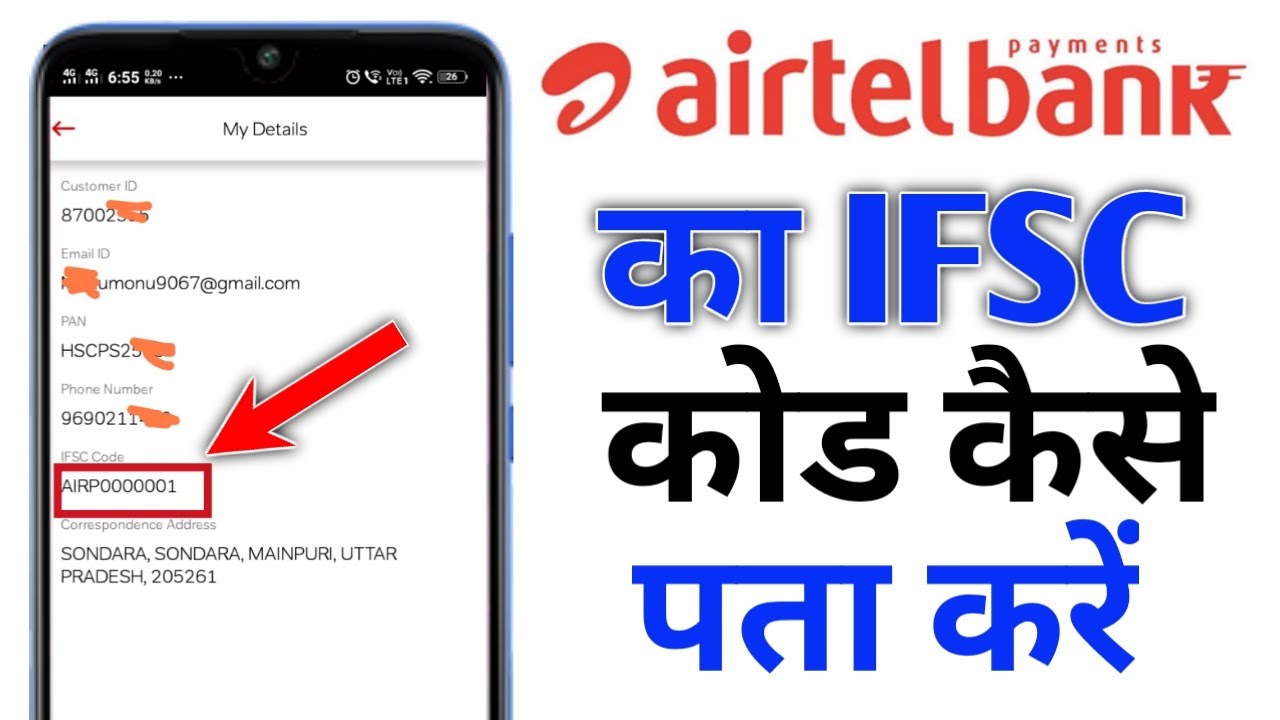 Airtel payment bank ka IFSC code kaise pata kare | How To Know Airtel Payment Bank IFSC Code