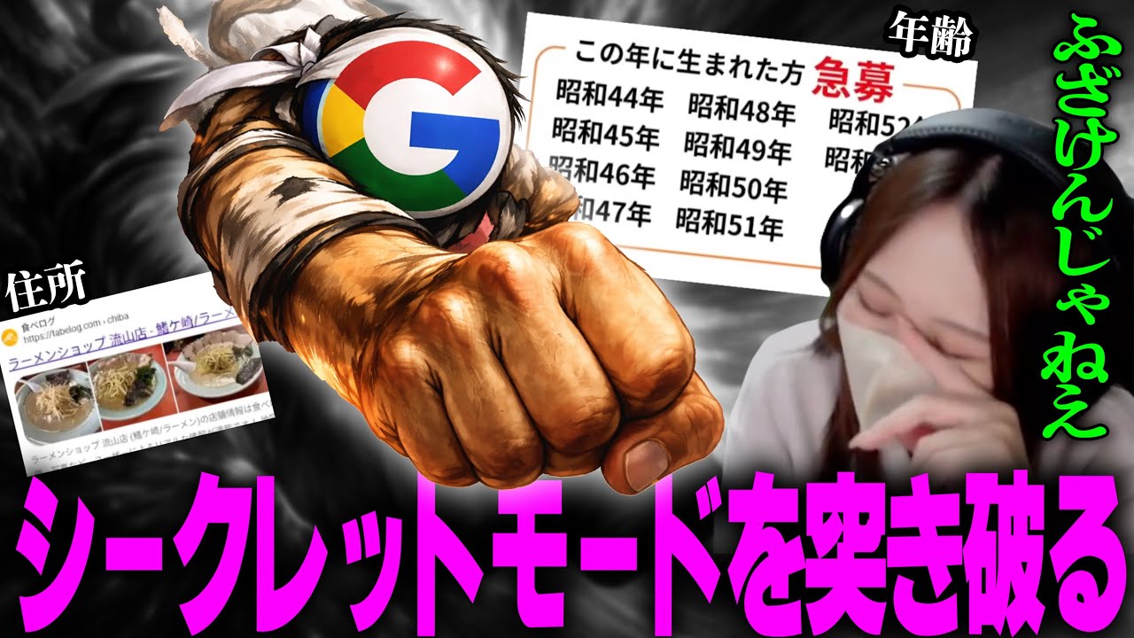 【悲報】Googleからの強力トラップ攻撃を2発食らい撃沈する凛子【2026/02/10】