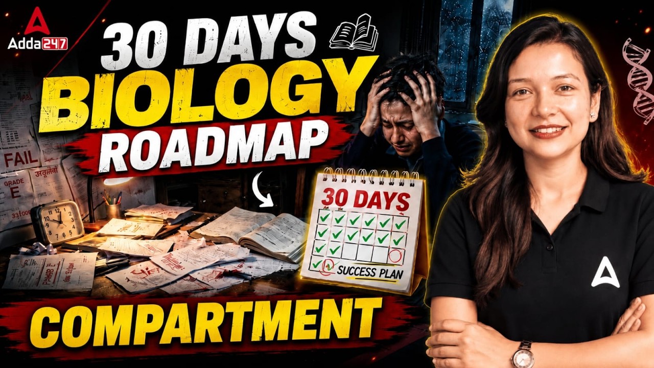 How to Start 12th Biology for Compartment Exam 2026 | Complete Master Plan | Basic to Advance ⚡
