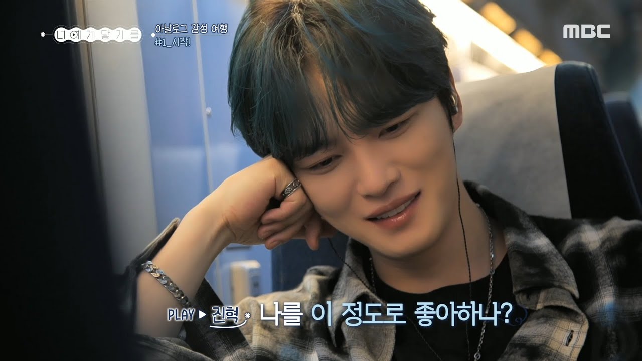 [너에게 닿기를] ＂재중아~＂ 최진혁의 진심이 느껴지는 첫 번째 음성 메시지💌, MBC 241212 방송
