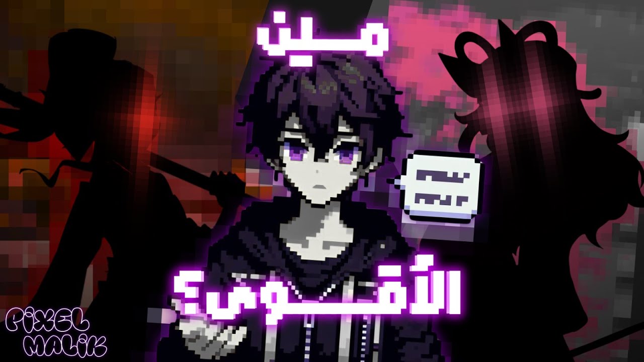 من الاقوى سيروبا او انداين ؟ | Undertale