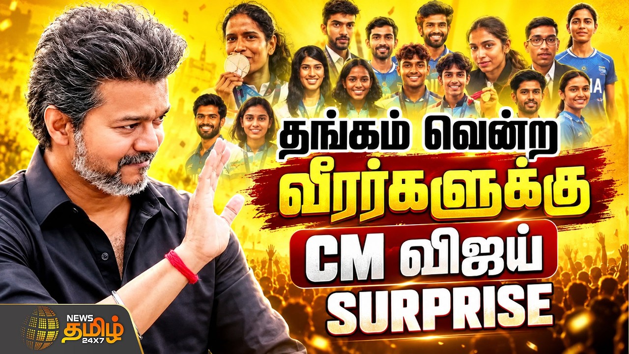 🔴LIVE : CM VIJAY | ஆதவ் அர்ஜூனா பேச்சு | Aadhav Arjuna Speech | TVK Vijay