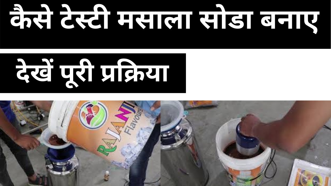 SODA SHOP  ME MASALA SODA KESE BANYE
