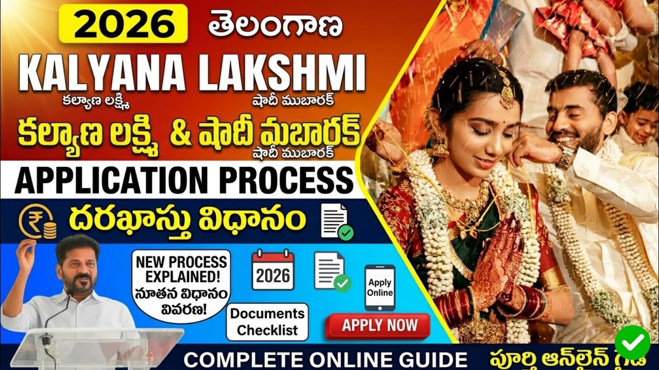 Kalyana Lakshmi & Shaadi Mubarak Scheme 2026 | Full Application Process & Documents Required #scheme