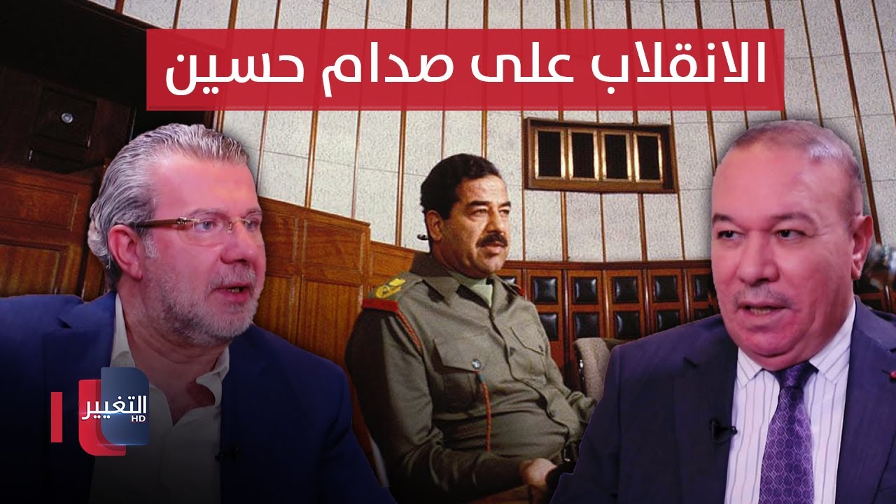 محاولة انقلابية وصدام حسين وعد احد ضباطها بان لايعدمه ، لكنه اعدم .. لماذا ؟ | أوراق مطوية