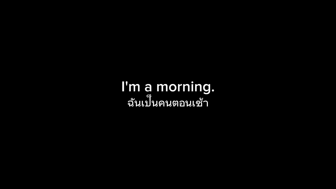 Nightmare in the Morning(แปลเพลงไทย)