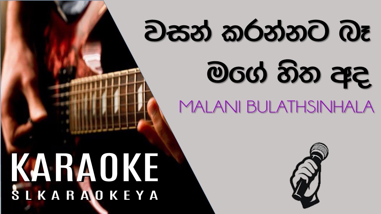 Malanie Bulathsinhala - Wasan karannata be mage hitha - Karaoke without voice