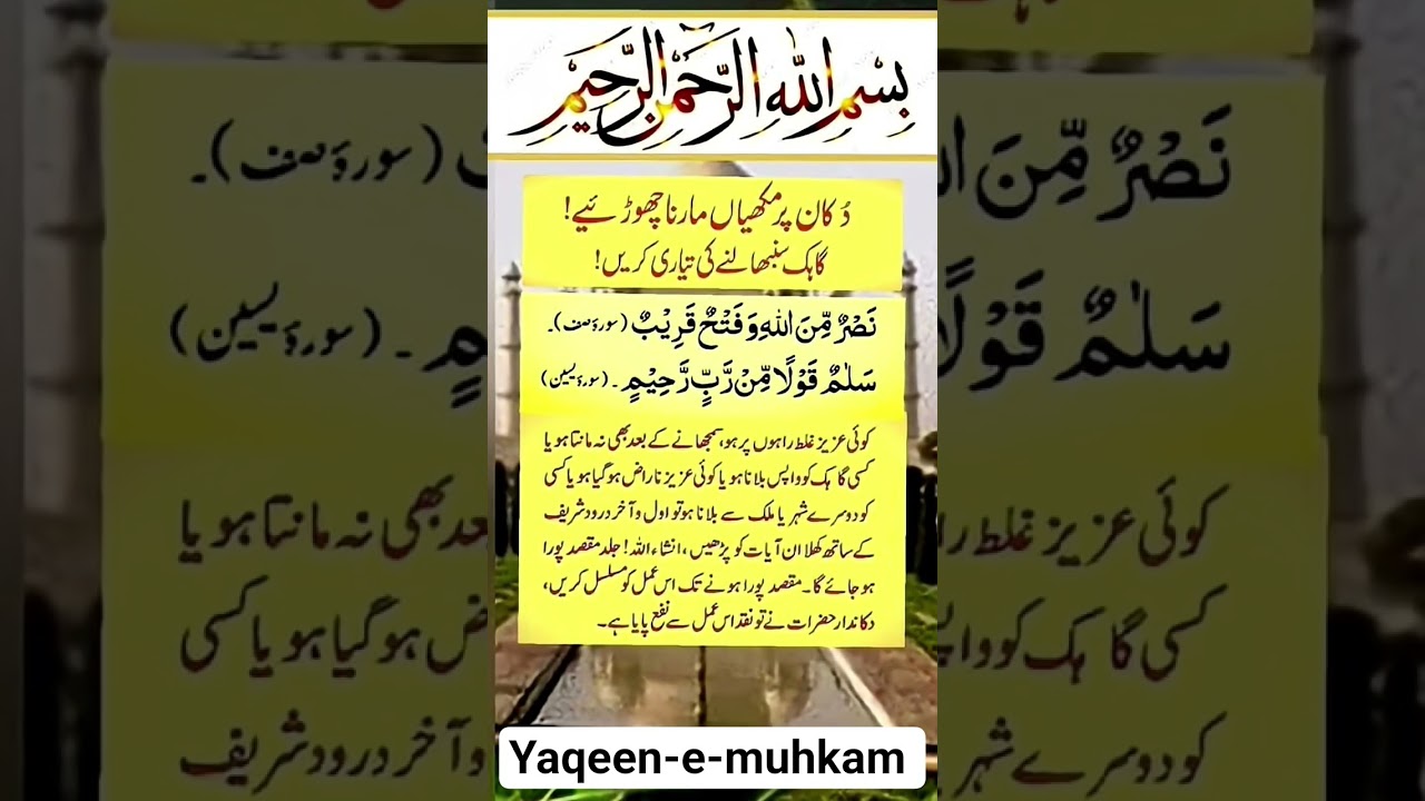 yaqeen-e-muhkam#islam#viral#shorts#foryou#isoamicshorts#islamicvideo#viralvideo#viralshorts#quotes
