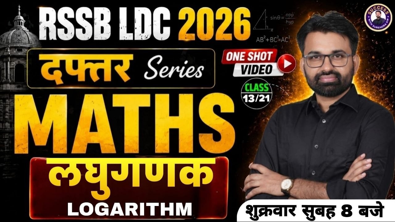 LDC Maths Marathon Class | Logarithm (लघुगणक) One Shot | RSMSSB LDC Maths Paper Solution