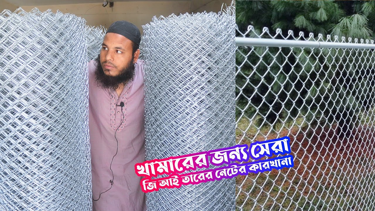 মুরগির খামারের জন্য সেরা জি আই নেটের বেড়া কিনুন কারখানা থেকে শক্তিশালী জি আই তারের নেট