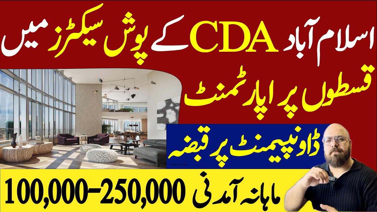 Apartment in Islamabad CDA Sectors | Luxury Apartments for Sale in Islamabad 2025 | Best Investment