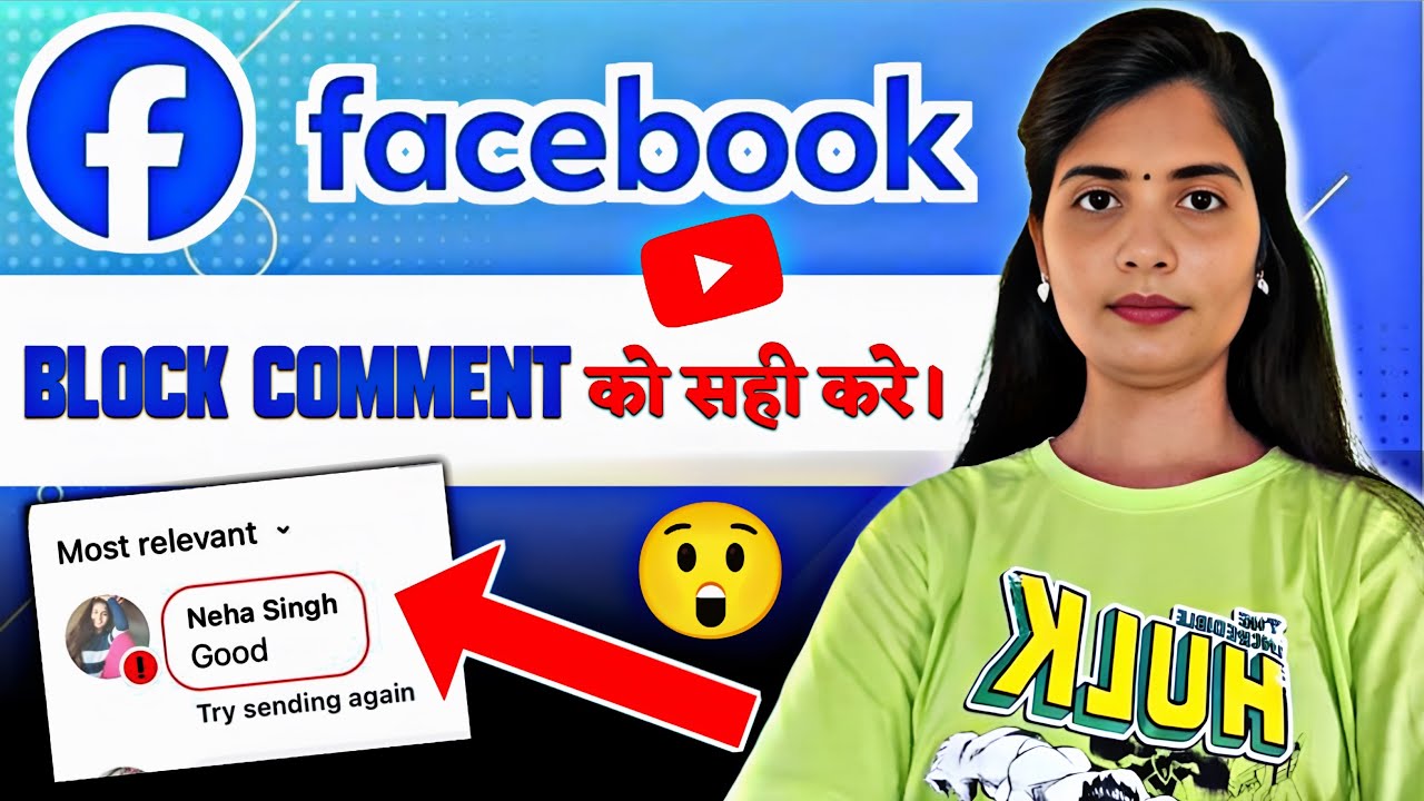  Facebook Comment Block Unblock Kaise Kare? ✅|| FB Comment Block Problem Solve in 1 Minute! 🔥