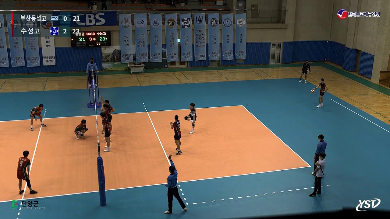 [CBS배 배구] 부산동성고 vs 수성고