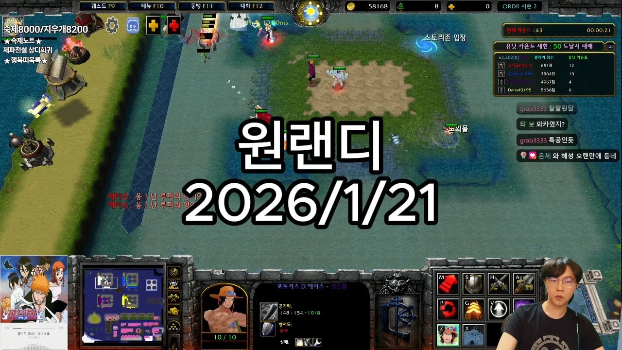 [26.01.21]원랜디 시키불멸,레일리불멸,로져불멸,카타쿠리제한(악몽)