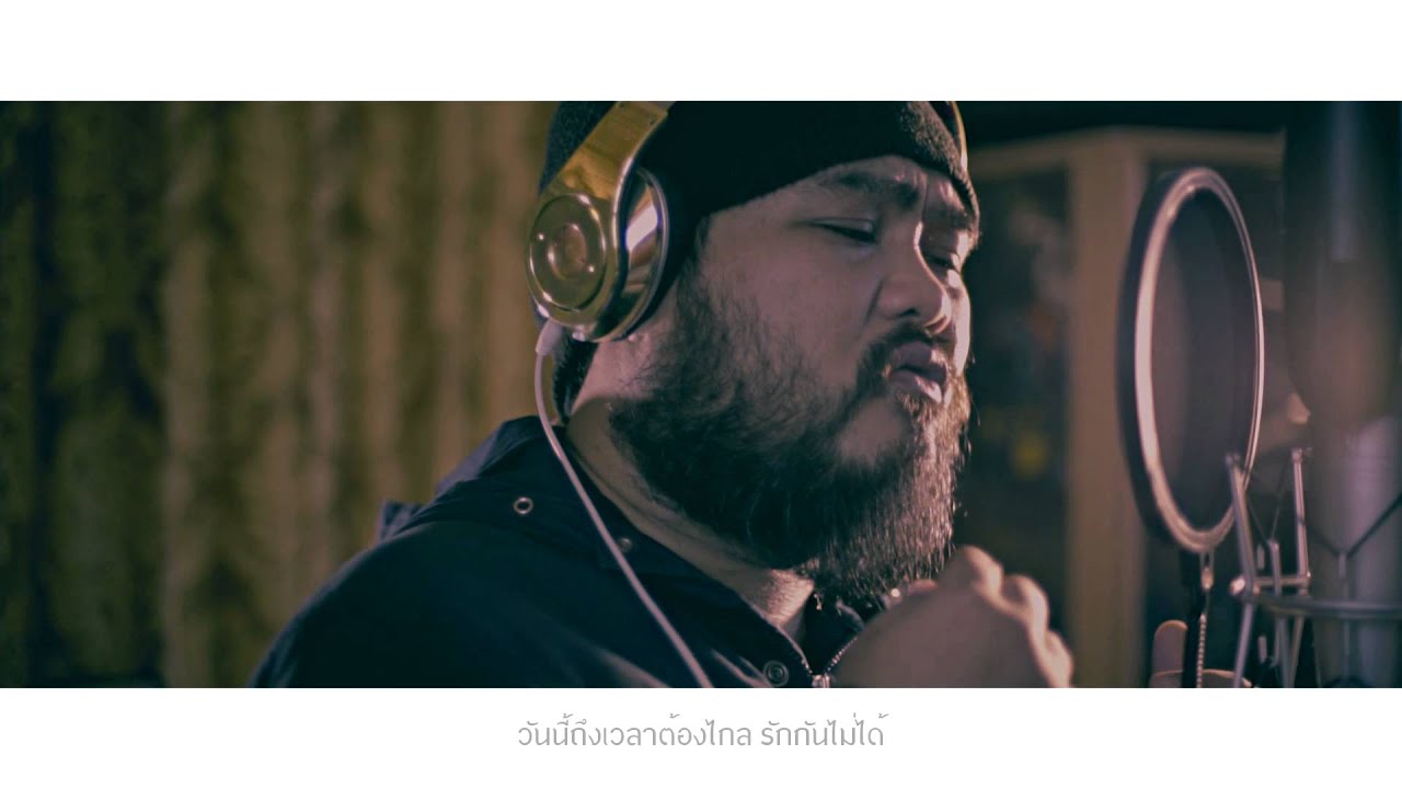 เธอยังอยู่ในนี้ - Film Vaccine [Official Music Video]