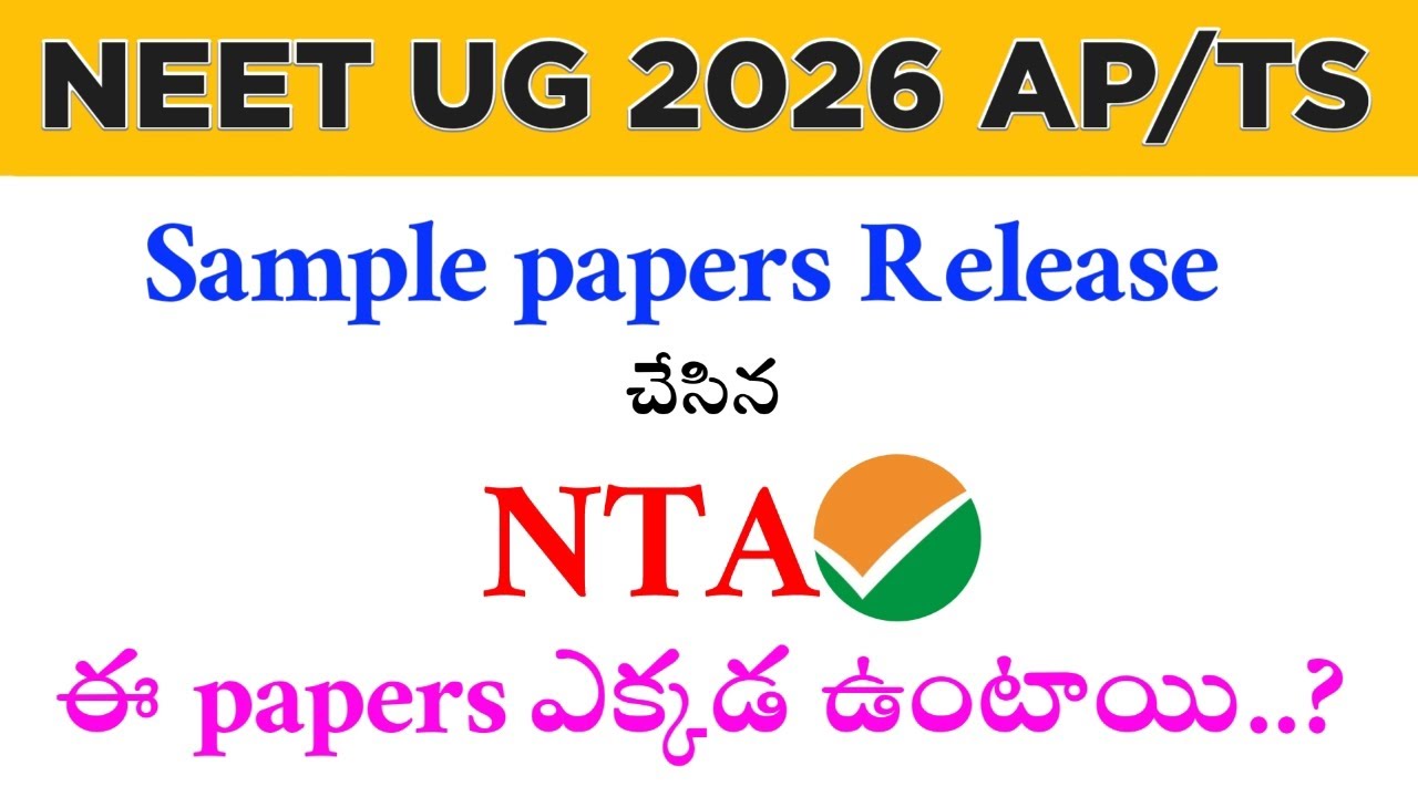 How To See NTA Sample Papers for NEET UG 2026 | Step-by-Step Guide 🔥