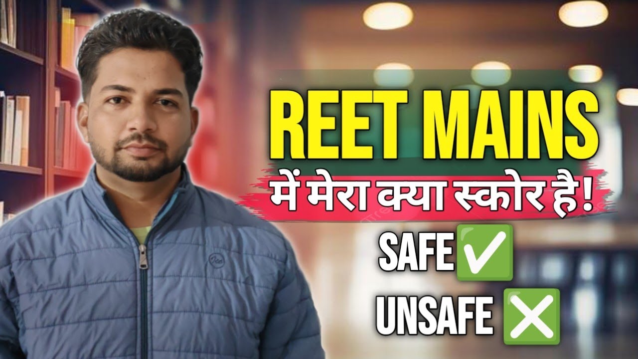 REET Mains 2025 | Mera Score SAFE Hai Ya UNSAFE? | Cut Off Reality Check 😱