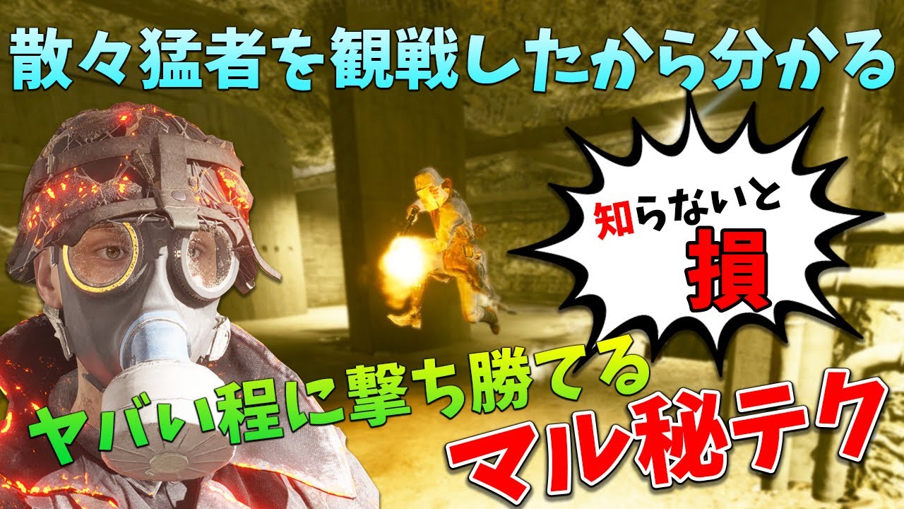 [BF5]猛者が使う