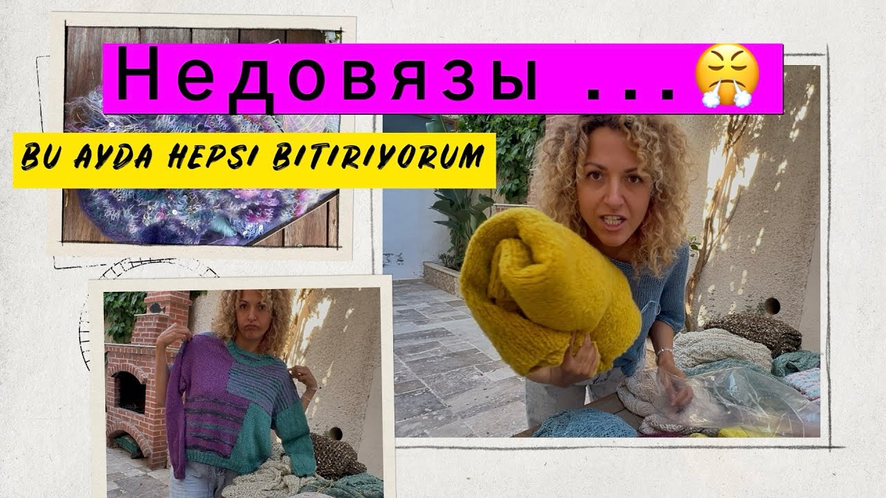 Я объявила «бой» недовязам💪 кто со мной? Bitmemiş işlere 