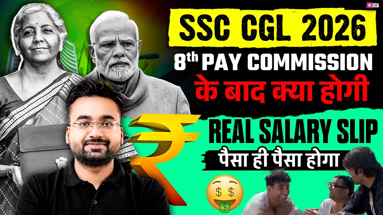 SSC CGL Salary and Facilities | SSC CGL Salary after 8th Pay Commission | SSC CGL by Abhinandan Sir