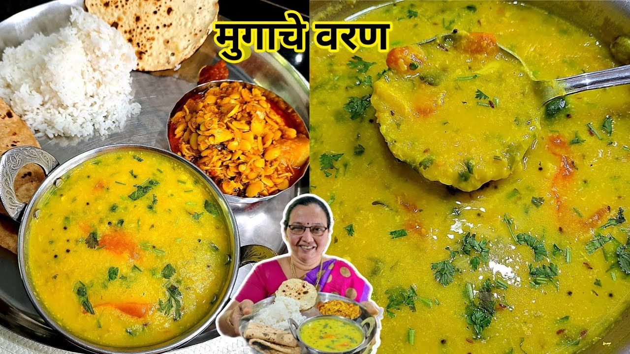गरमागरम खमंग फोडणीचे मुगाचे वरण+वाफाळता भात | घरगुती चविष्ट पौष्टिक जेवण | Mug Varan | कृष्णाई गझने