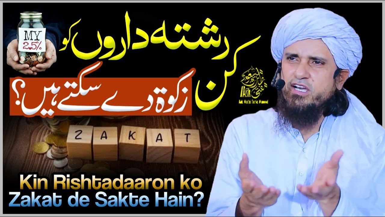Kin Rishtedaron Ko Zakat De Sakte Hain | Ask Mufti Tariq Masood