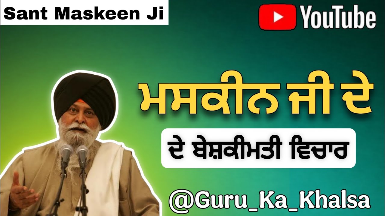 Sant Maskeen Ji Katha 🙏🙏❤️
