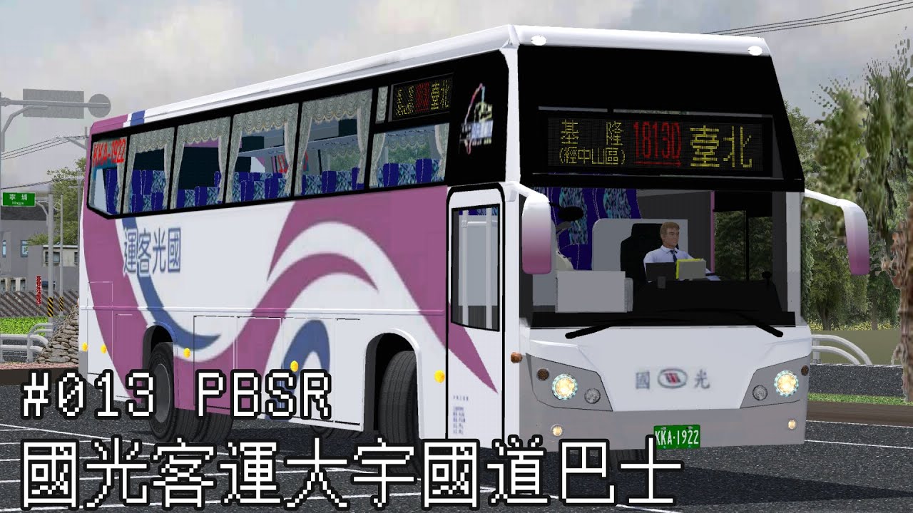 ［遊戲遊玩］#013 Proton Bus Simulator Road | 國光客運大宇國道巴士 | Daewoo BH115K 成運車體
