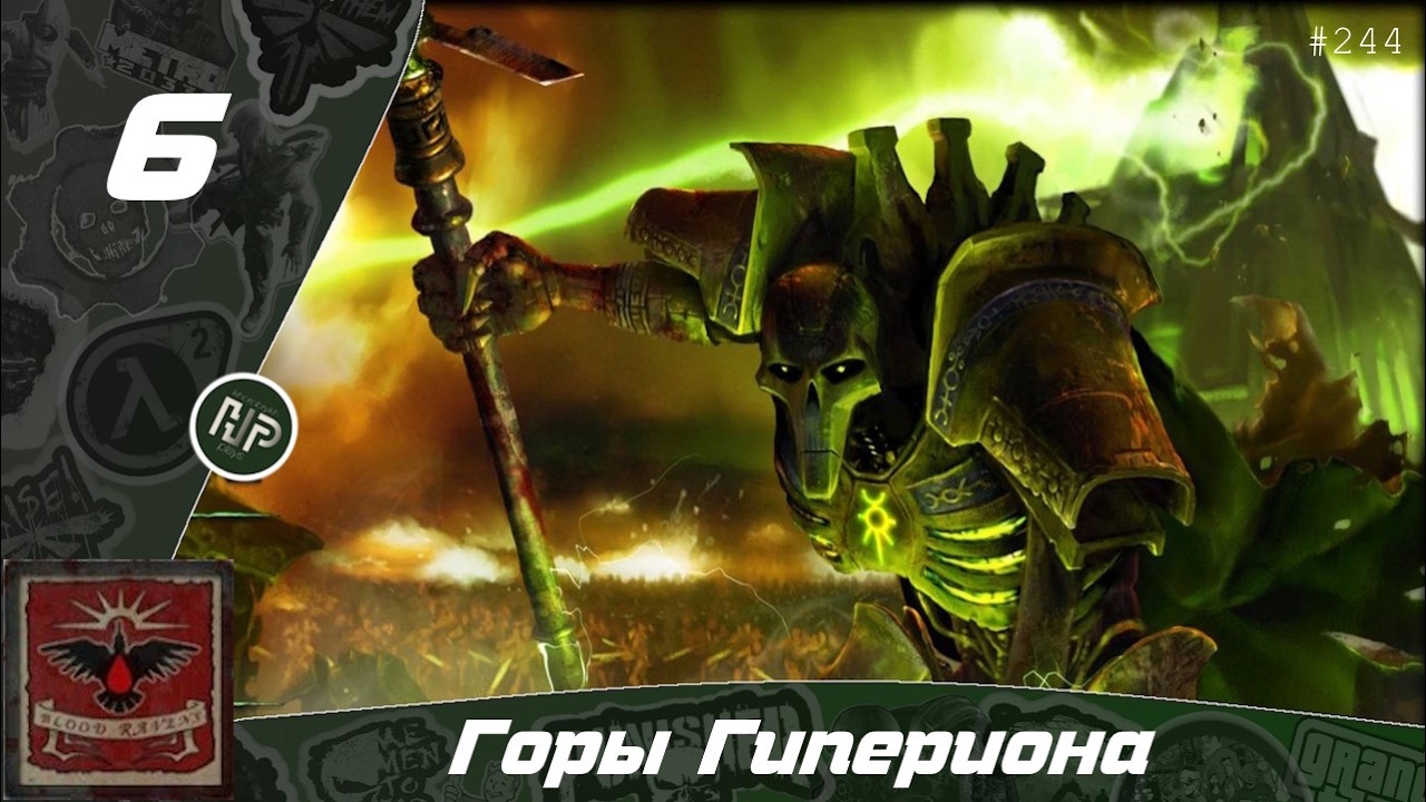 Warhammer 40.000: Dawn of War - Dark Crusade - Часть 6: Горы Гипериона