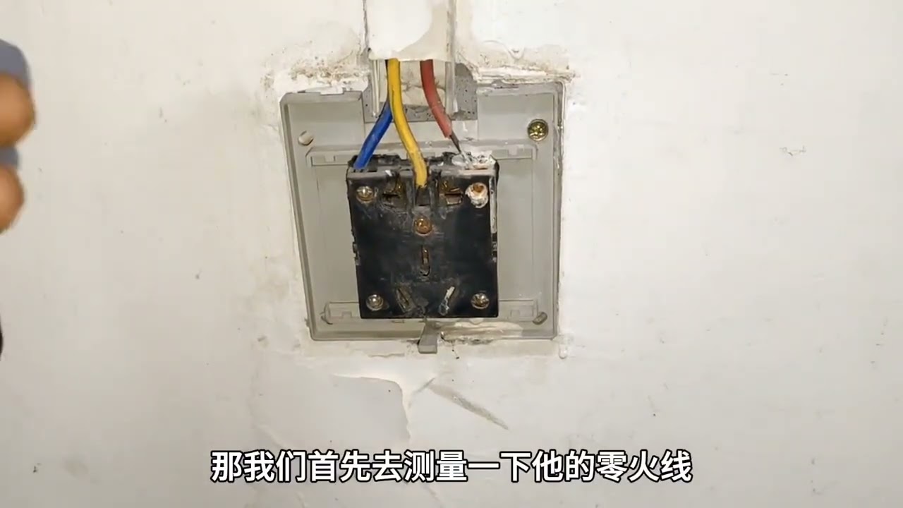 家里的插座地线有没有起作用，该如何判断？教你一招准确无误！ #地线 #地线的作用 #电工知识 #零基础学电工 #生活妙招分享