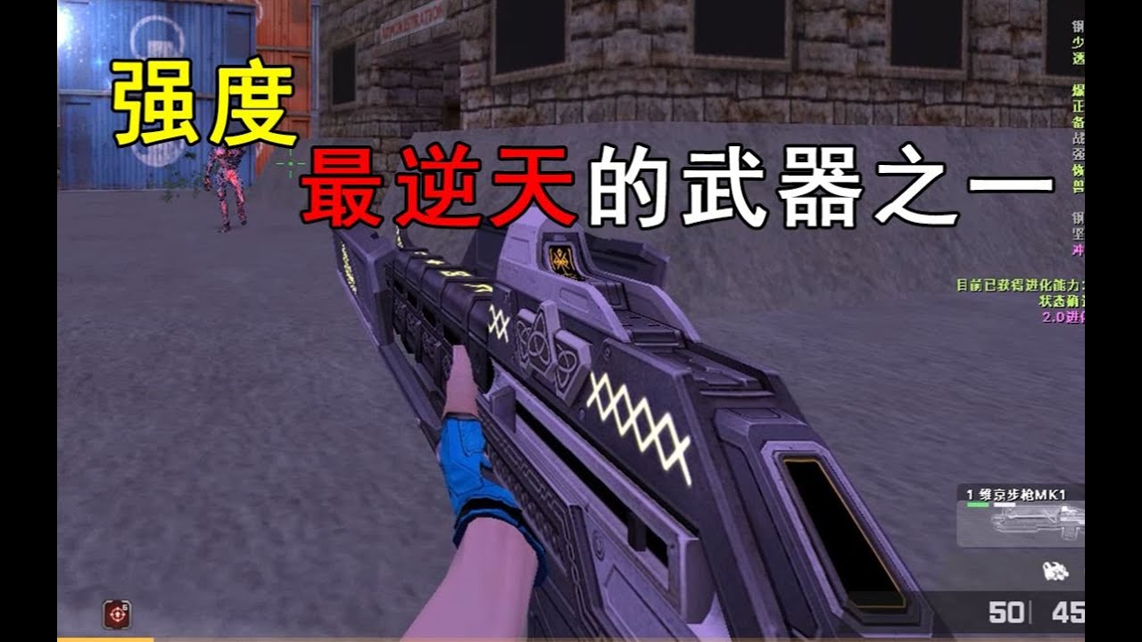 史诗级的骗氪啊！csol强度最逆天的武器之一，全程无脑右键，跟切西瓜一样，离谱！