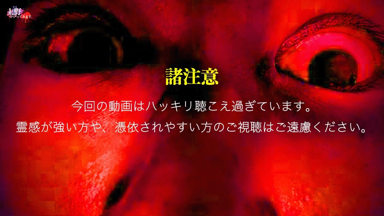⚠️ヤバい叫び声
