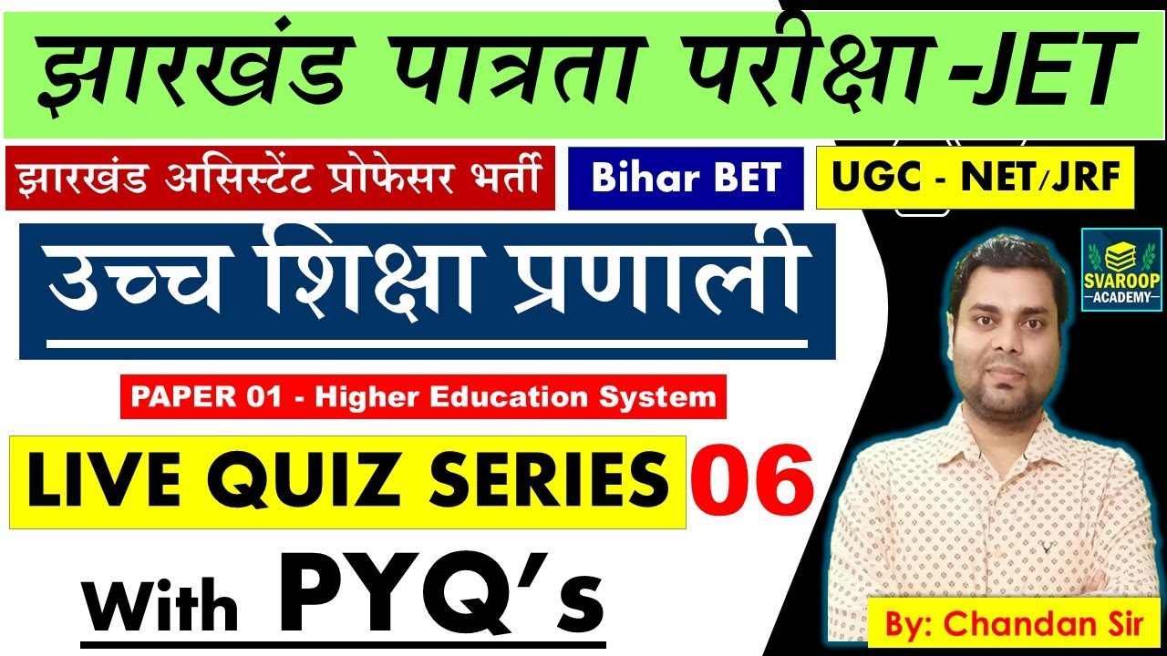 JPSC JET MCQs LIVE Session 6 PAPER 1 शिक्षण एवं शोध अभिवृत्ति Jharkhand Eligibility Test CHANDAN SIR