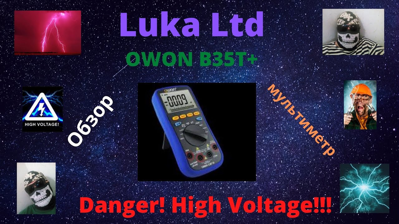 OWON B35T+.Обзор