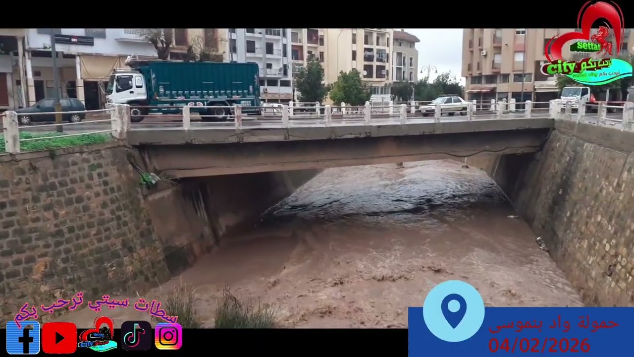 حمولة واد بن موسى 04 02 2026Full HD 1080p