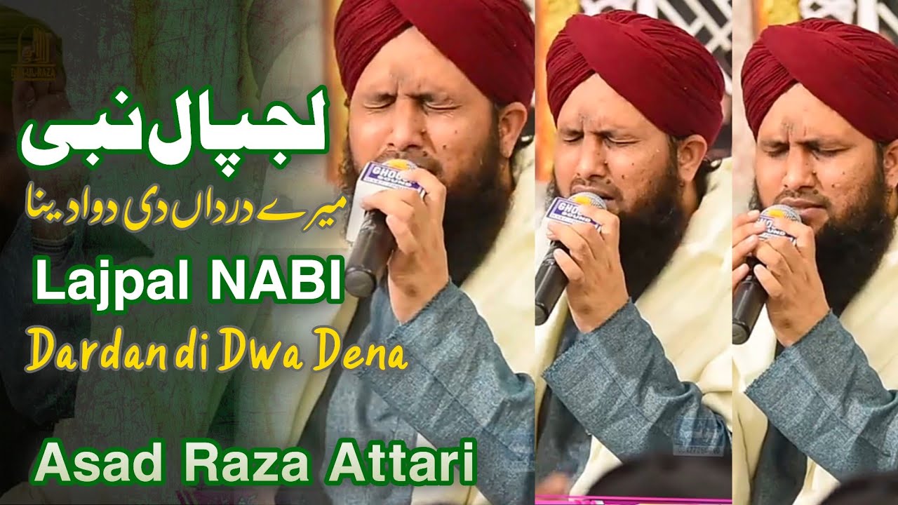 Asad Raza Attari |Lajpal Nabi Mery Dardan di Dawa Dena|New Kalam| 2021