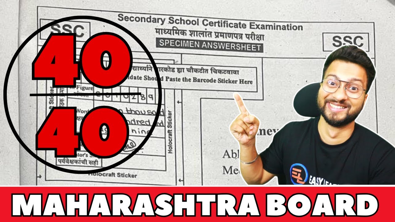 2024 Science Topper Answer Sheet Class 10 | Science Paper Presentation 2024 Boards | MH Board
